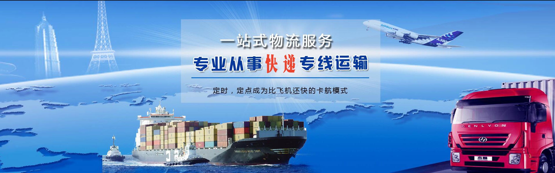铁门关到北京物流公司-铁门关至北京物流专线-铁门关空运到北京-优时通物流有限公司