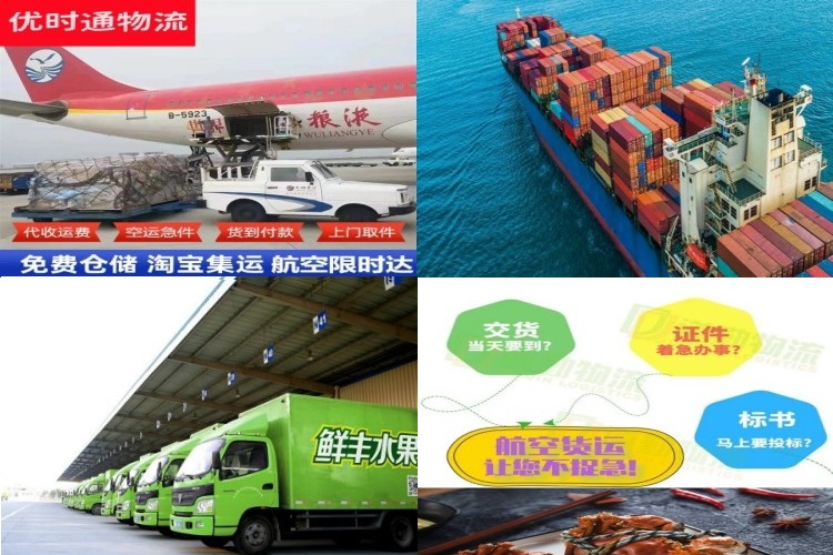 铁门关到北京航空货运公司-铁门关到北京物流专线