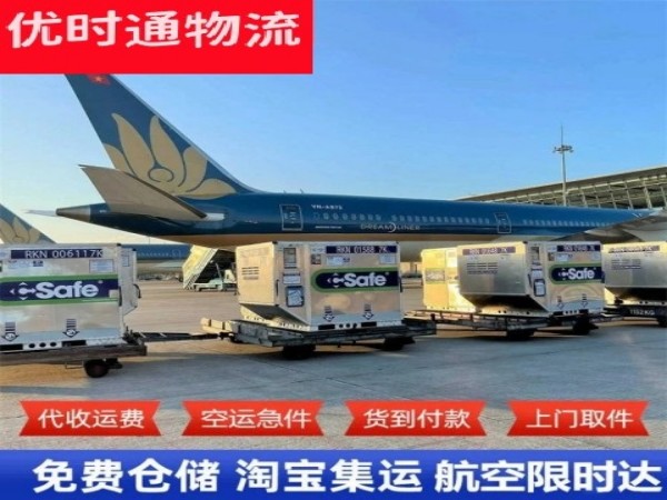 铁门关到北京空运加急专线